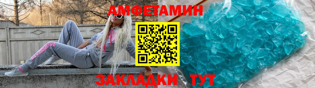 АМФЕТАМИН Premium Вятские Поляны