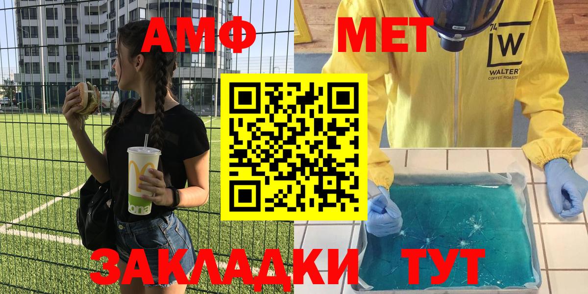 Вятские Поляны  АМФ  Вход с VPN  Amphetamine Premium 