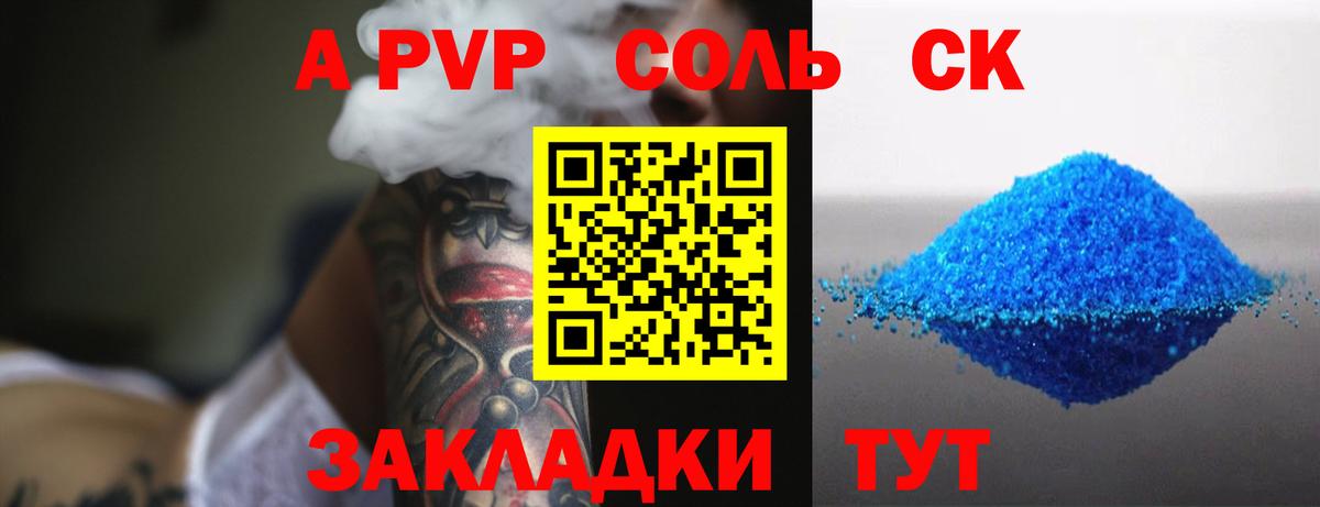 Alpha-PVP крисы CK Вятские Поляны