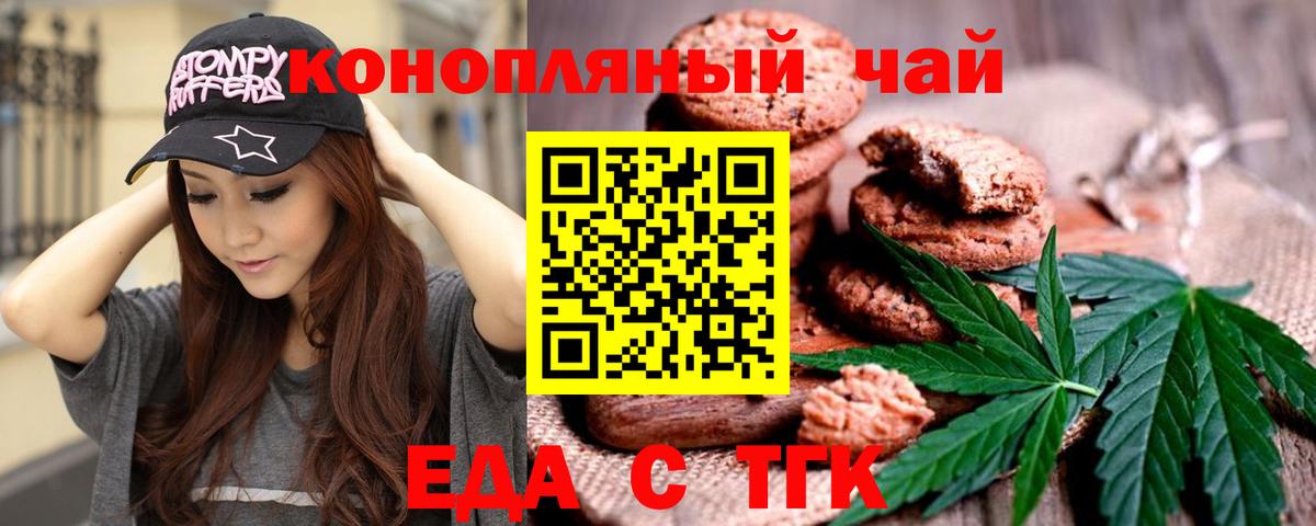 Вятские Поляны  Еда ТГК марихуана  Вход с VPN 