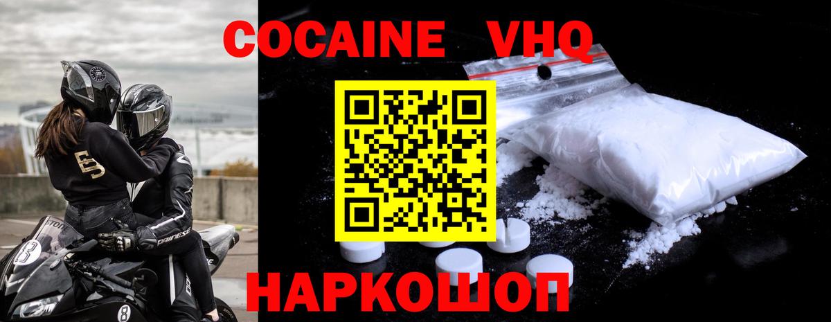 Cocaine 98% Вятские Поляны