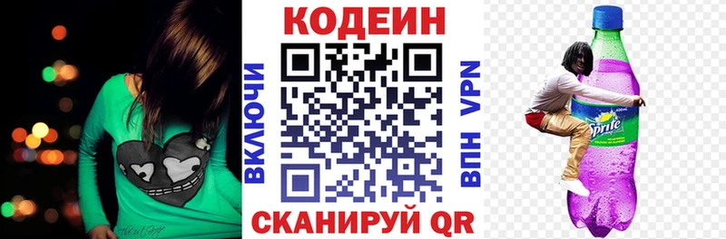 как найти закладки  Вятские Поляны  Кодеин напиток Lean (лин) 