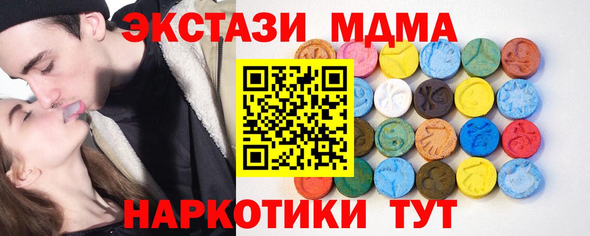 Ecstasy 300 mg  Ecstasy  Вятские Поляны  маркетплейс официальный сайт  blacksprut зеркало  Вход с VPN  Экстази таблы 