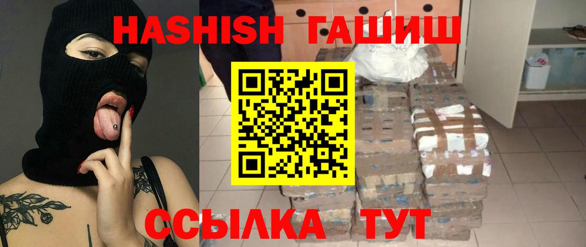 ГАШИШ индика сатива  ГАШ гарик  Вятские Поляны  Вход с VPN 