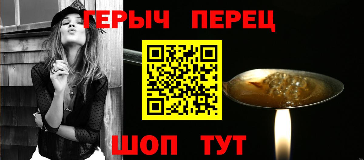 Героин белый  Вход с VPN  Вятские Поляны 
