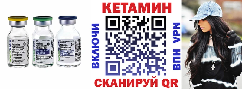 Кетамин VHQ Вятские Поляны