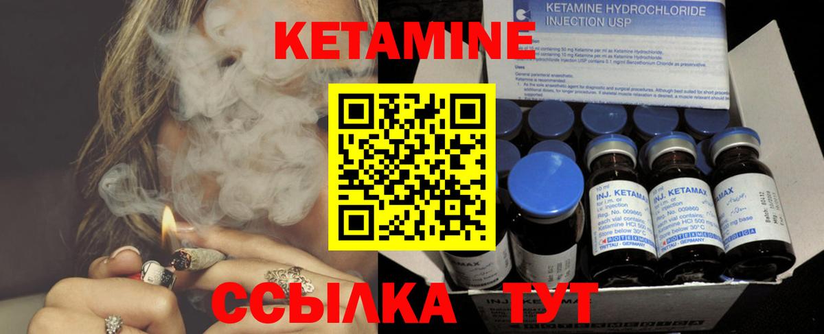 Кетамин ketamine  Кетамин ketamine  Вятские Поляны  Вход с VPN 