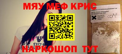 прущие крисы Малоярославец