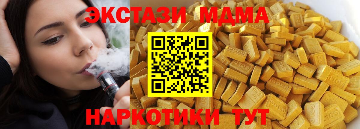 MDMA VHQ  Вход с VPN  Вятские Поляны  МДМА молли 