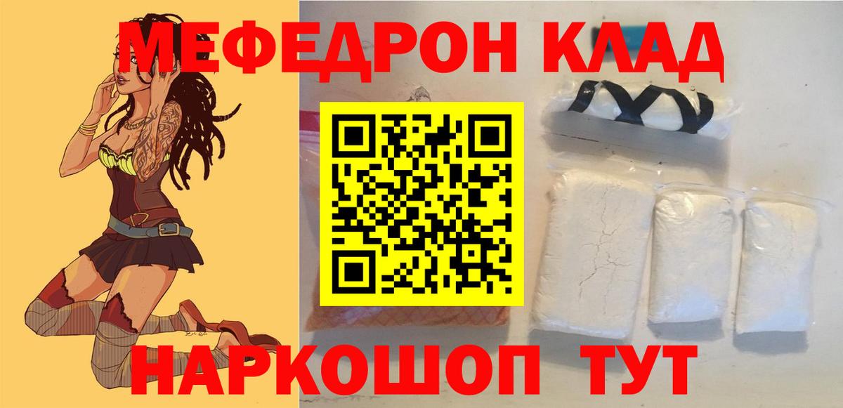 цены   Вход с VPN  МЯУ-МЯУ  МЯУ-МЯУ мяу мяу  Вятские Поляны  Мефедрон VHQ 