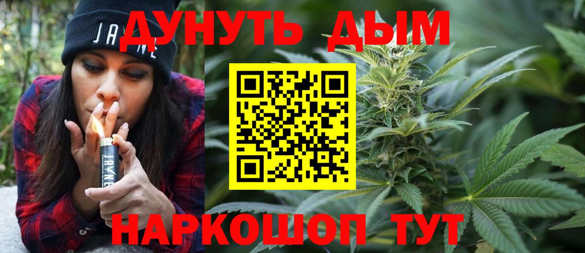 МАРИХУАНА THC 21% Вятские Поляны